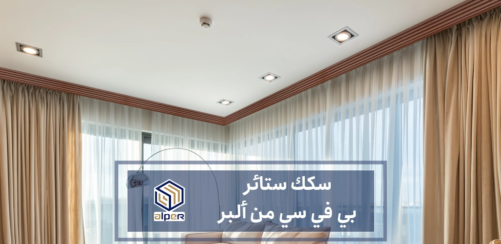مُصنع منتجات بی فی سی ( PVC )