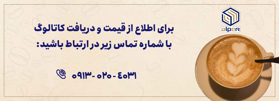 کفپوش کافه و رستوران
